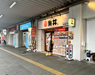 黒川ターミナルビル